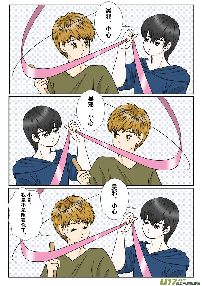 正章 119-第204话