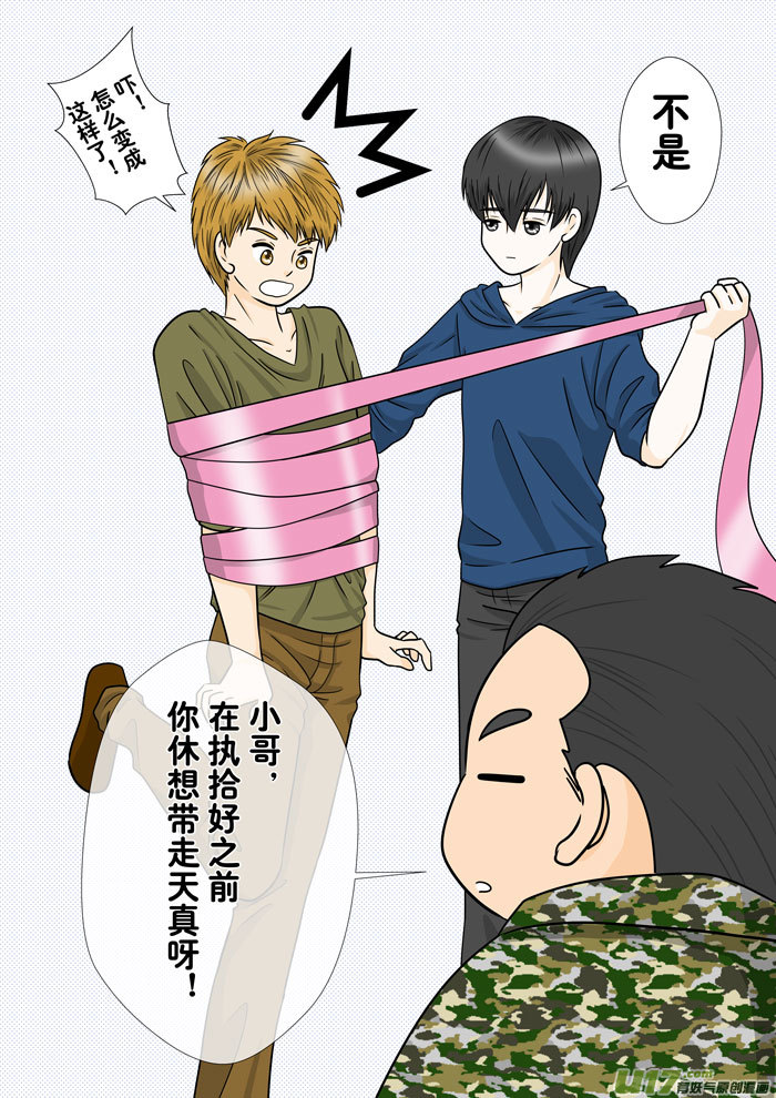 正章 119-第204话