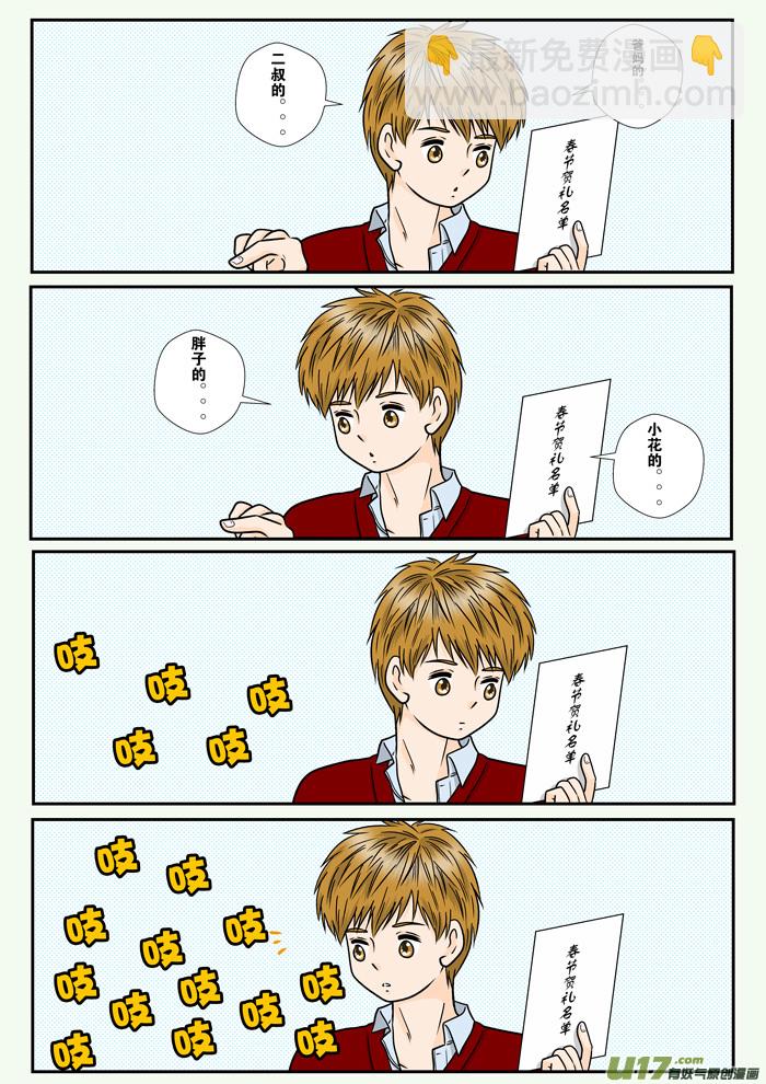 正章 121-第206话