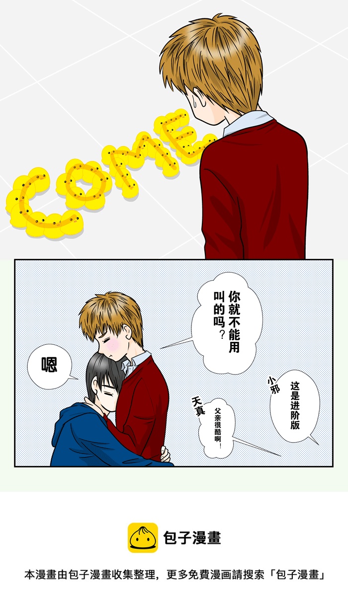 正章 121-第206话