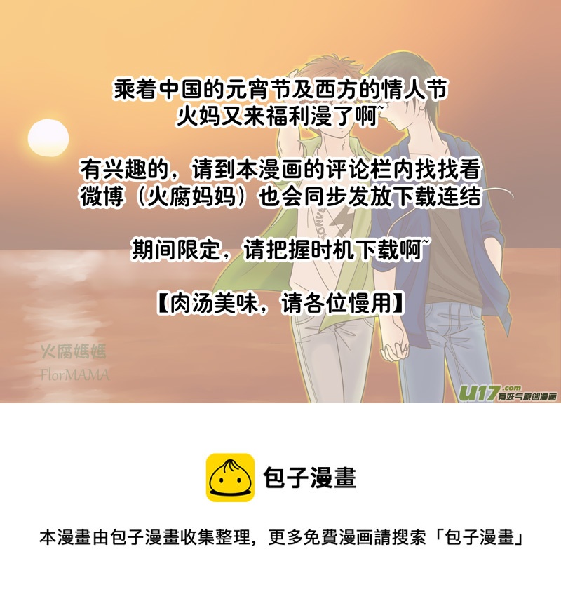 自爆-第210话
