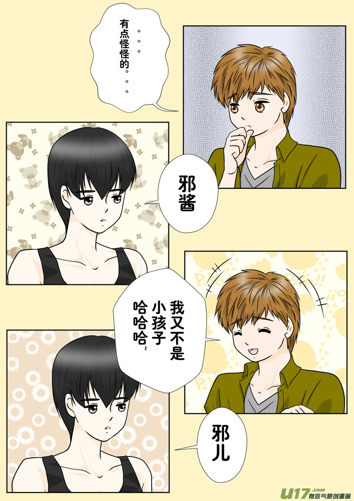 名字-第220话