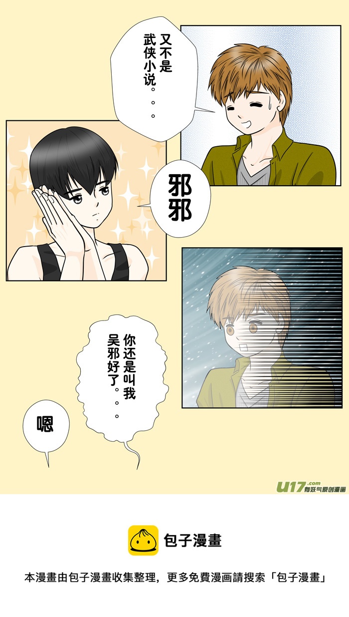 名字-第220话