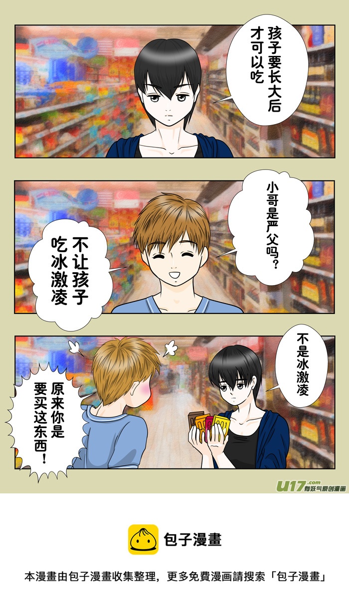 正章（126）-第224话