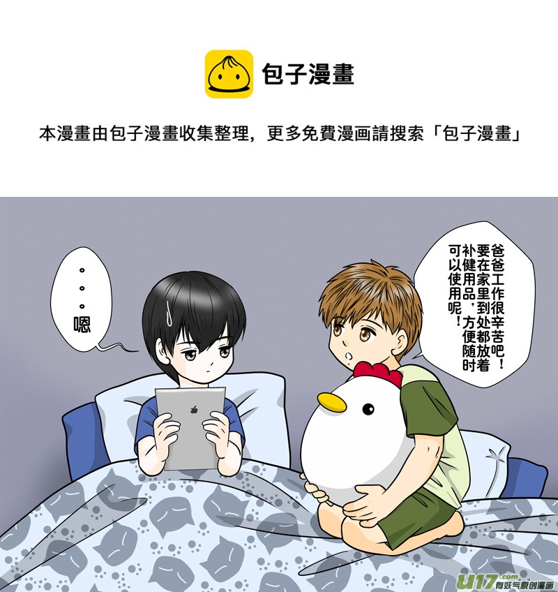 正章（128）-第226话
