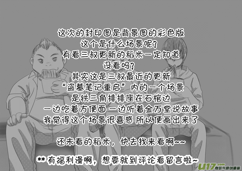 正章（128）-第226话