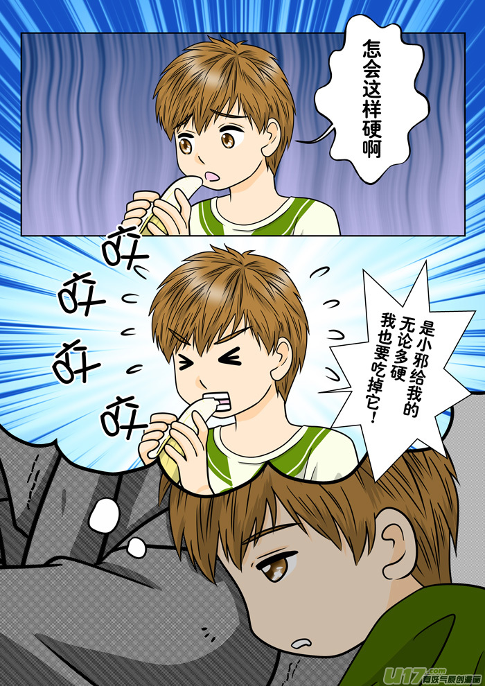 正章（130）-第228话