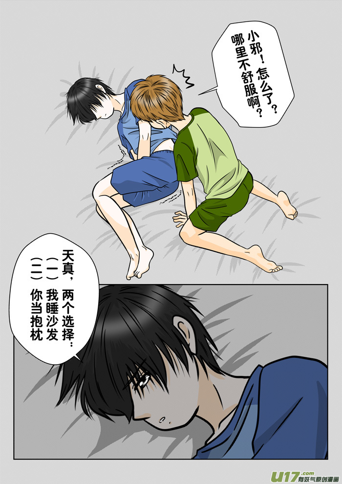 正章（130）-第228话