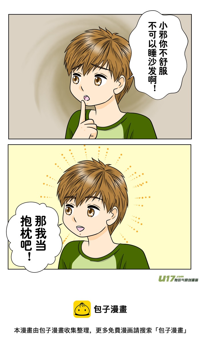正章（130）-第228话