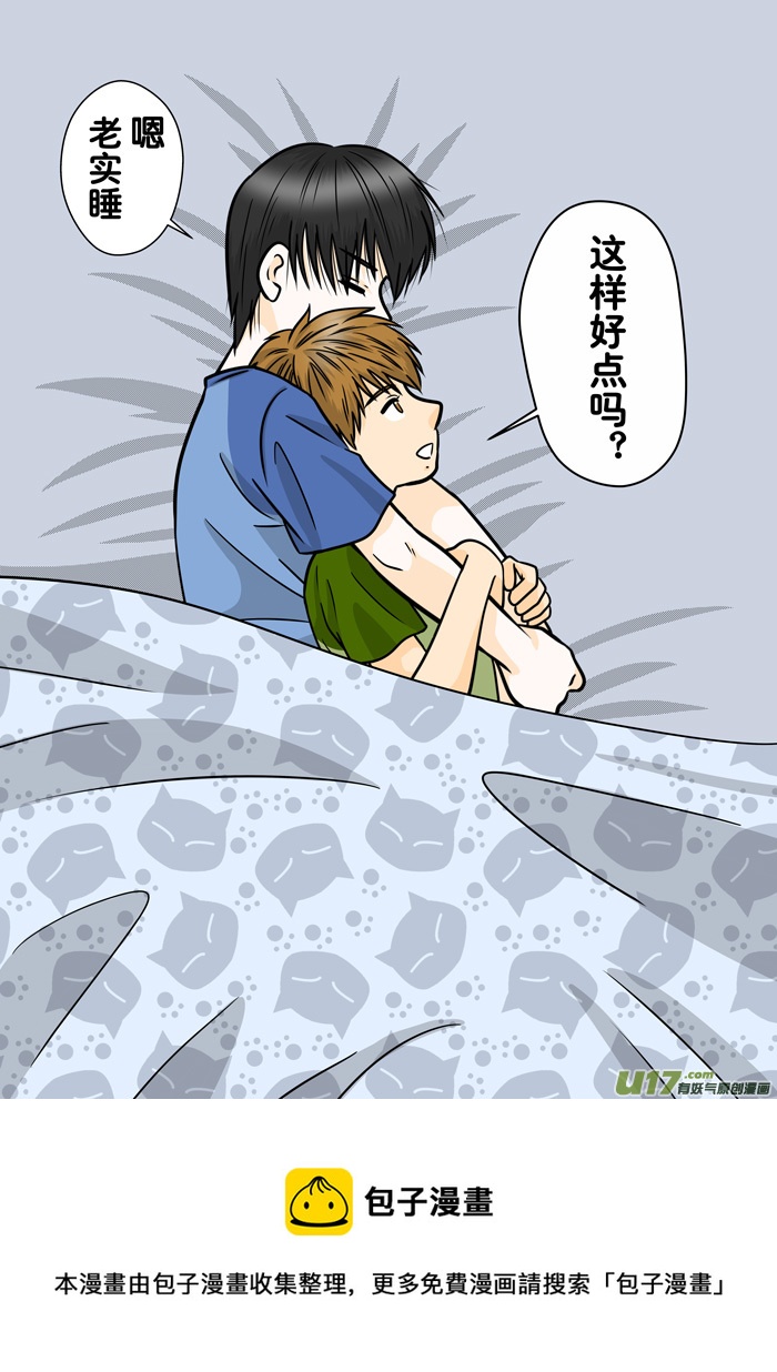 正章（130）-第228话