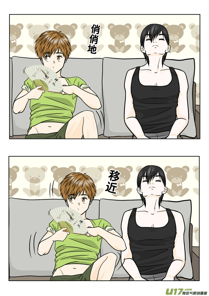 正章（131）-第232话