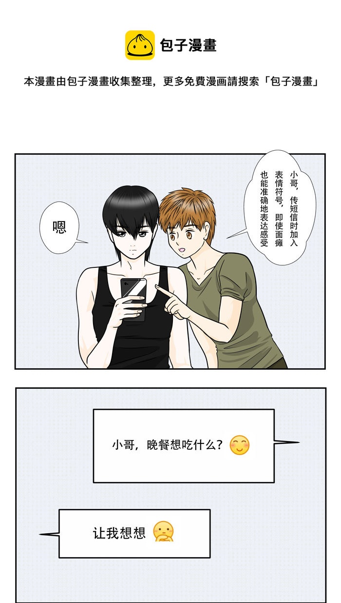 正章（132）-第234话