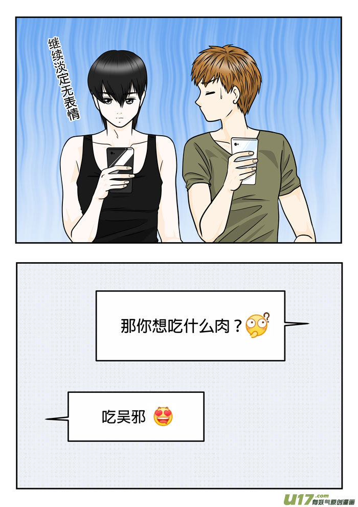 正章（132）-第234话