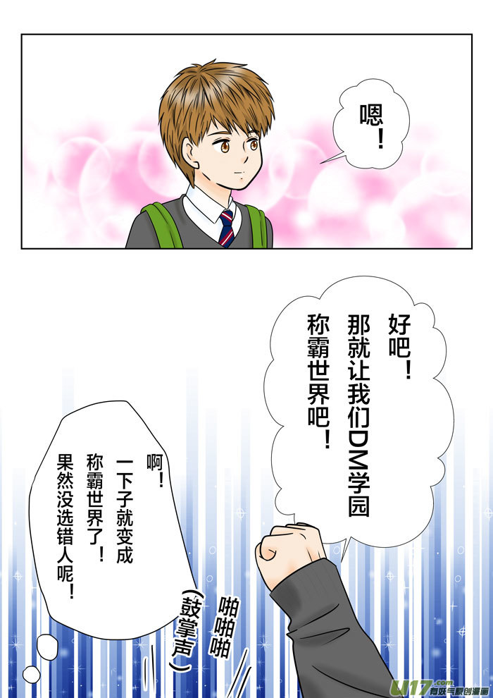 小邪天真的日常（30）-第246话