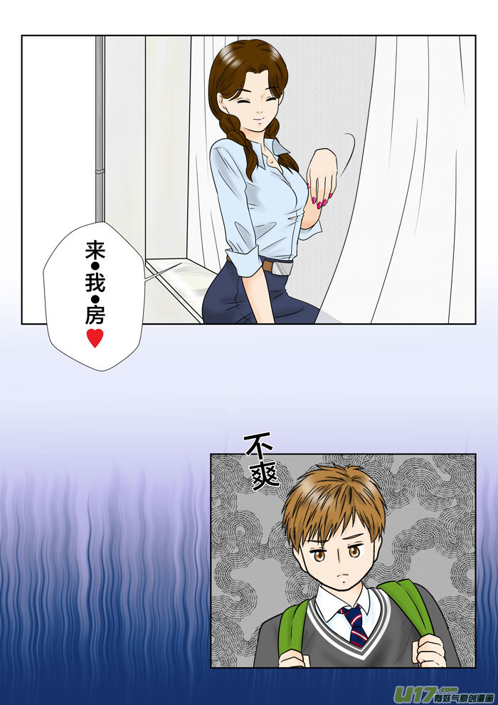 小邪天真的日常（30）-第246话