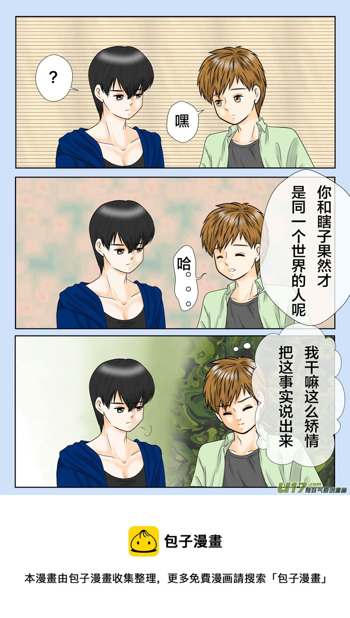 正章（137）-第248话