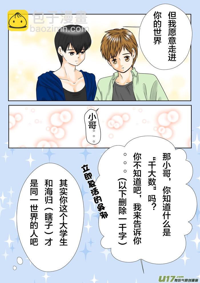 正章（137）-第248话