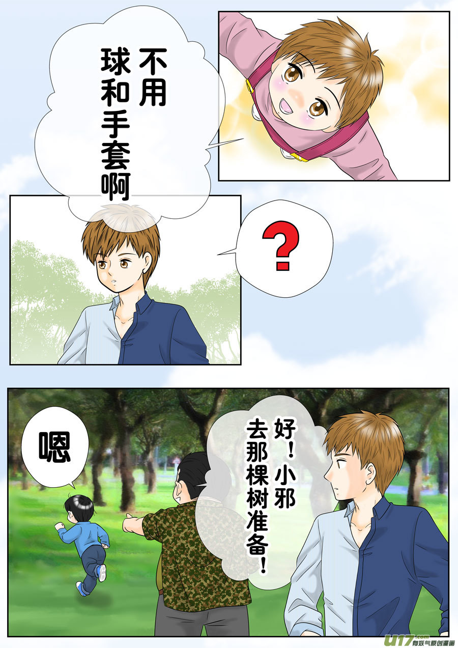 正章（138）-第250话