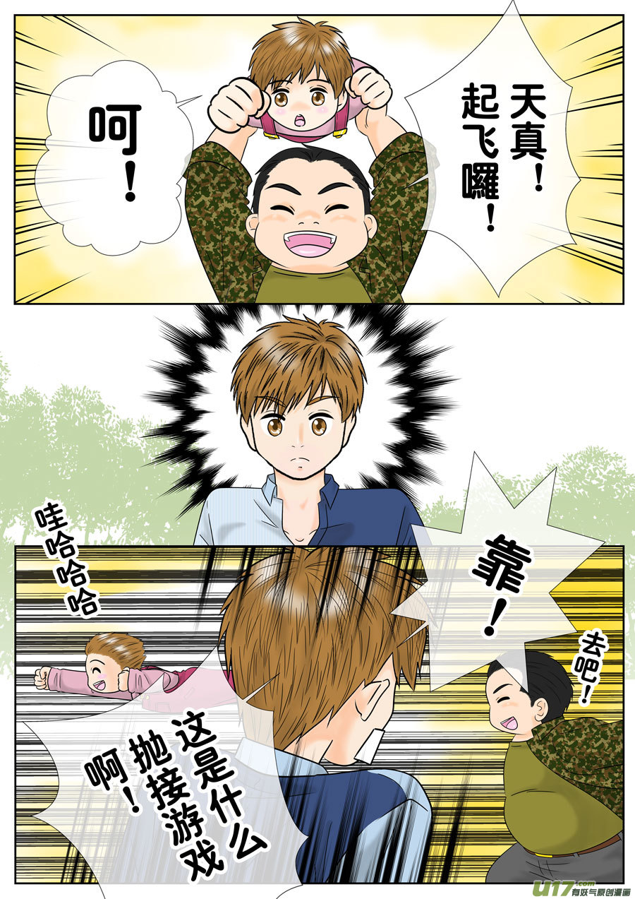 正章（138）-第250话