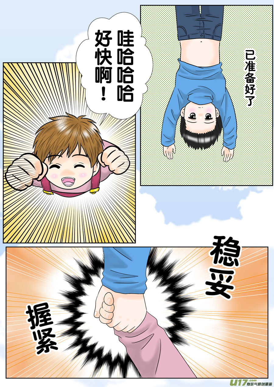 正章（138）-第250话