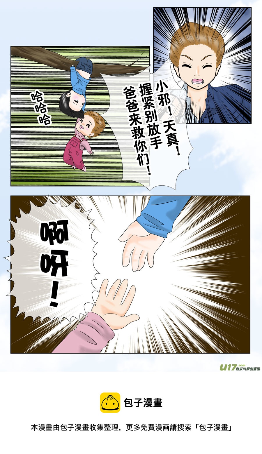正章（138）-第250话