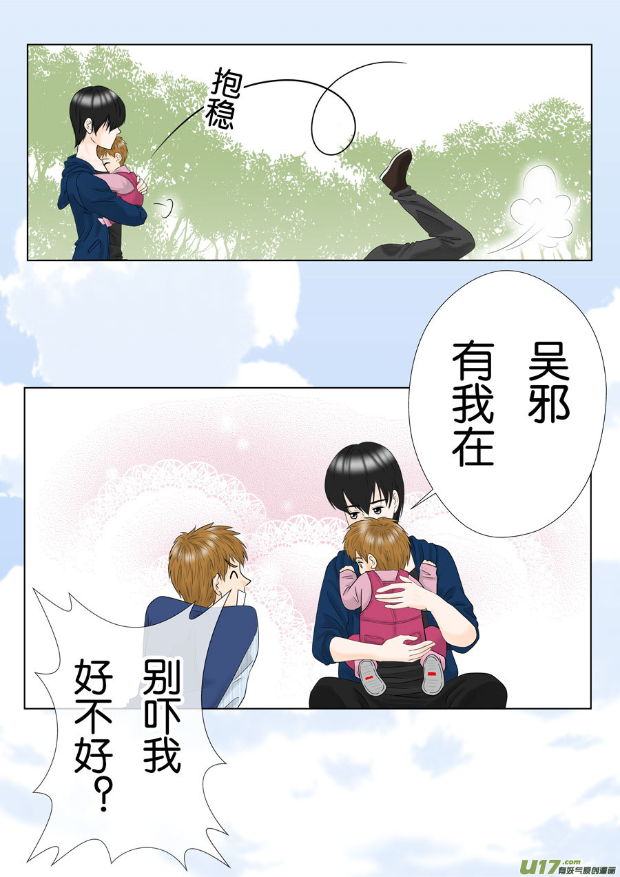 正章（138）-第250话