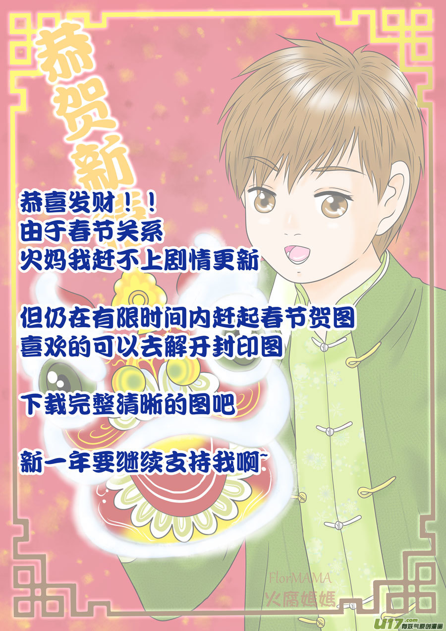 小邪天真的日常（33）-第254话