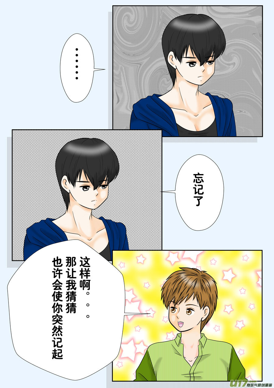 正章（139）-第256话