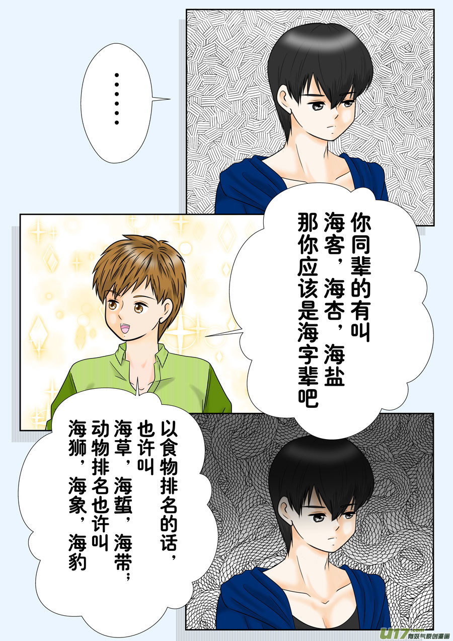 正章（139）-第256话