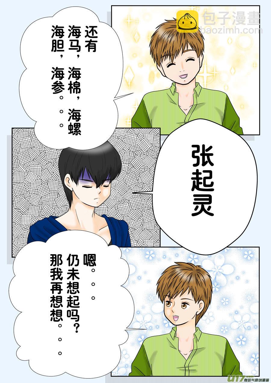 正章（139）-第256话