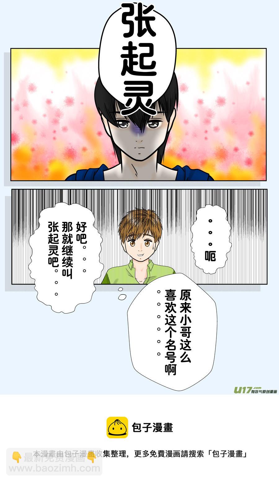 正章（139）-第256话