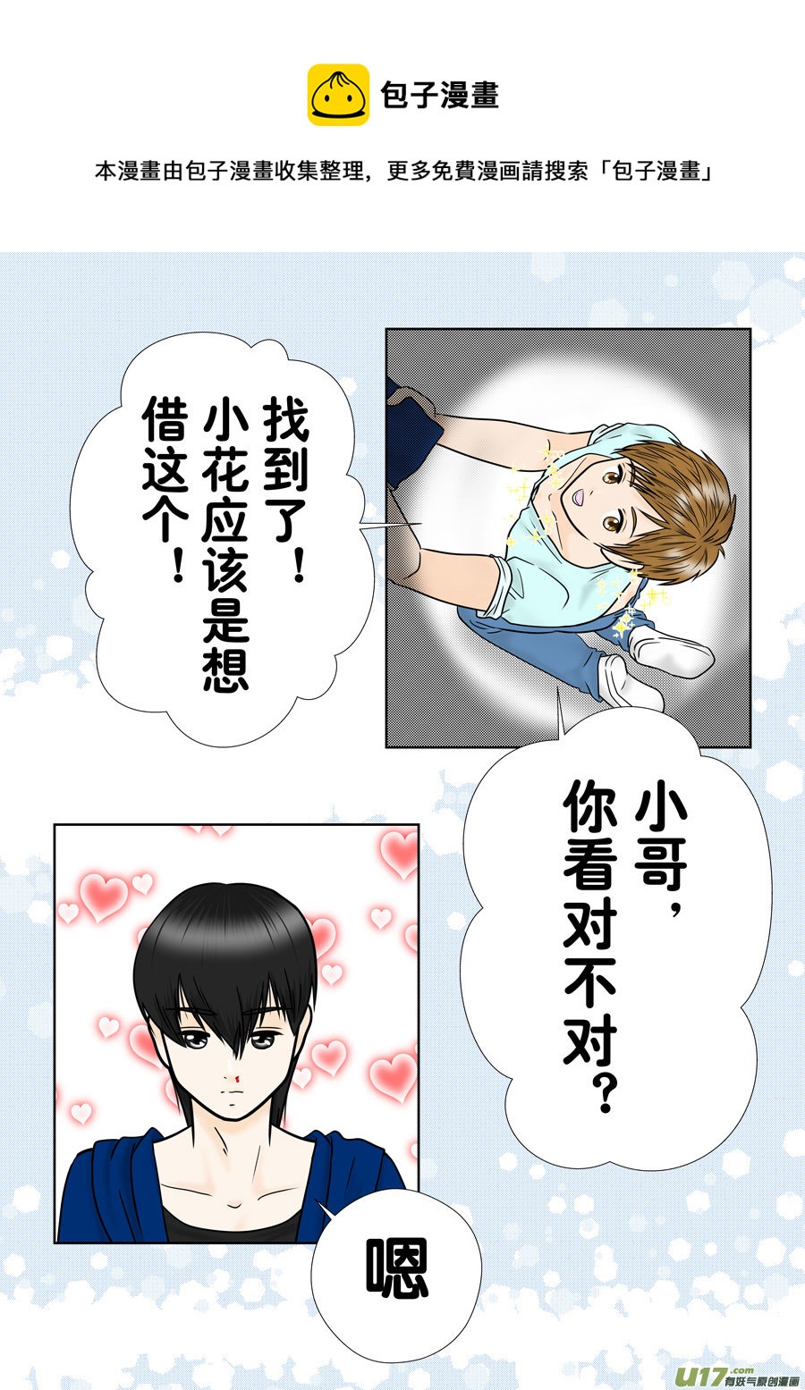 正章（140）-第258话
