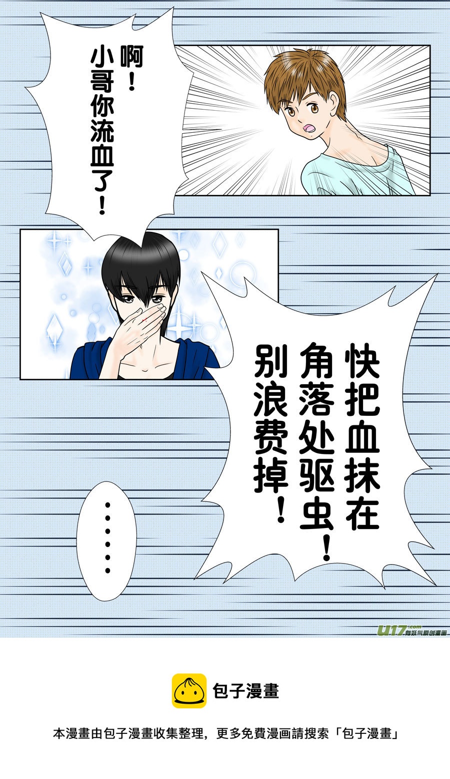 正章（140）-第258话