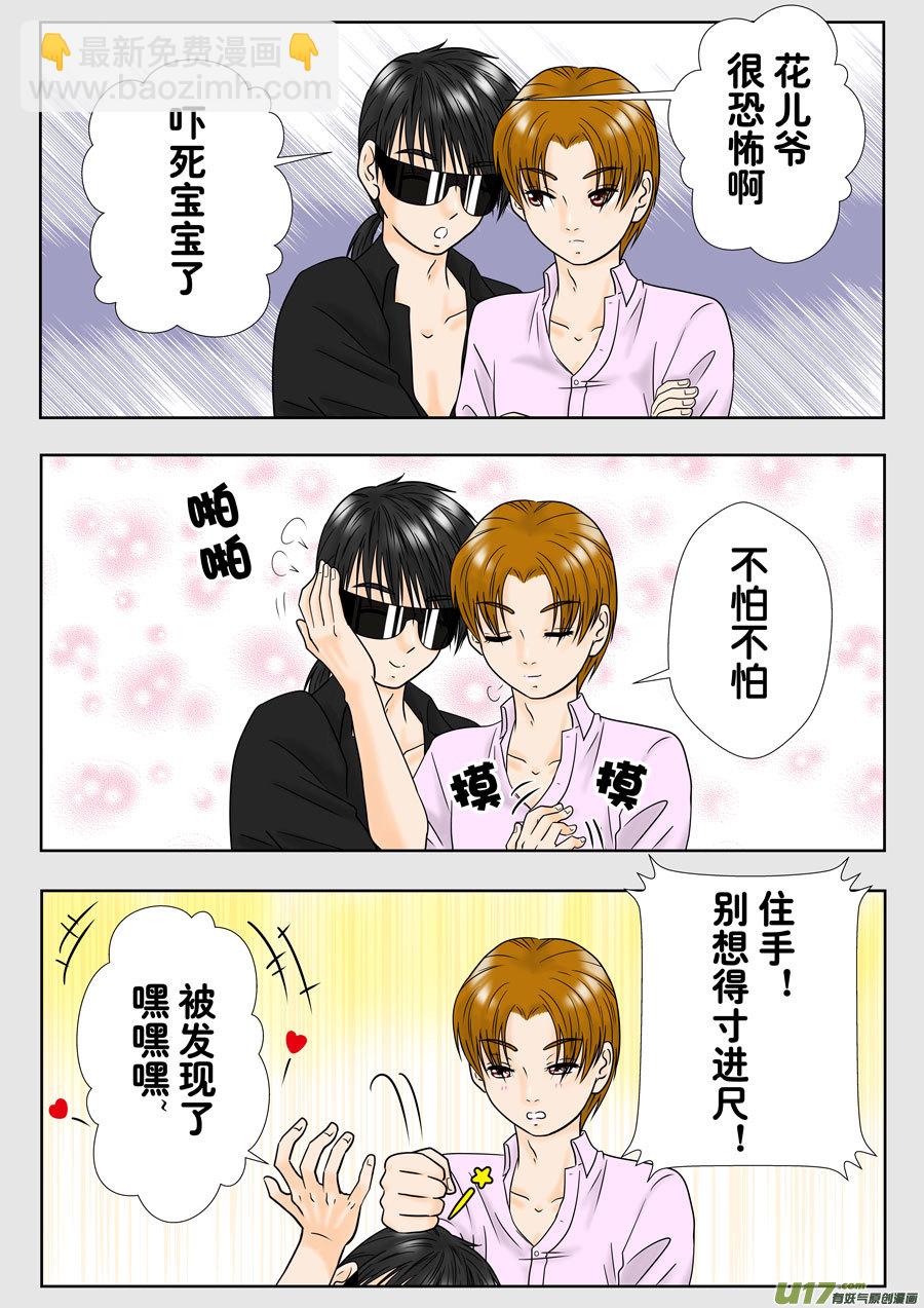 大小黑花大不同【恐怖片篇】-第260话