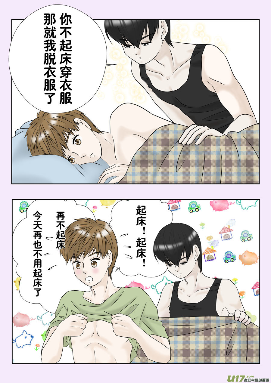 起床（吴邪和小哥场合）-第264话