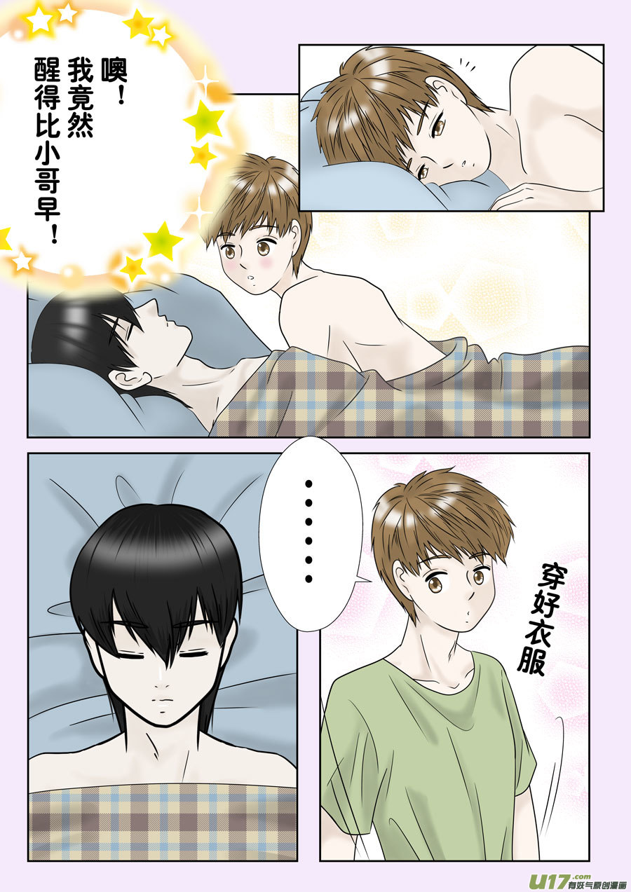 起床（吴邪和小哥场合）-第264话