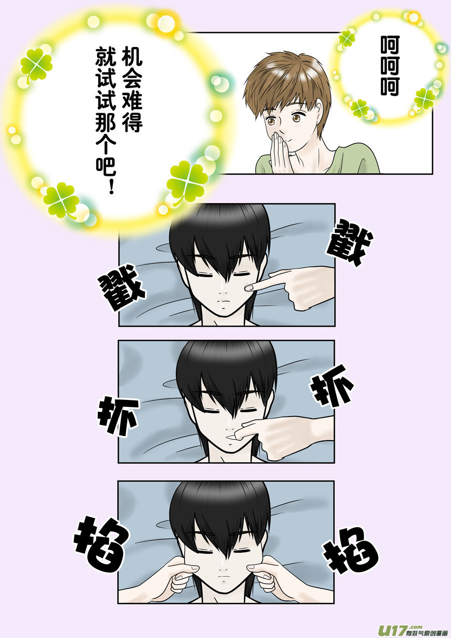 起床（吴邪和小哥场合）-第264话