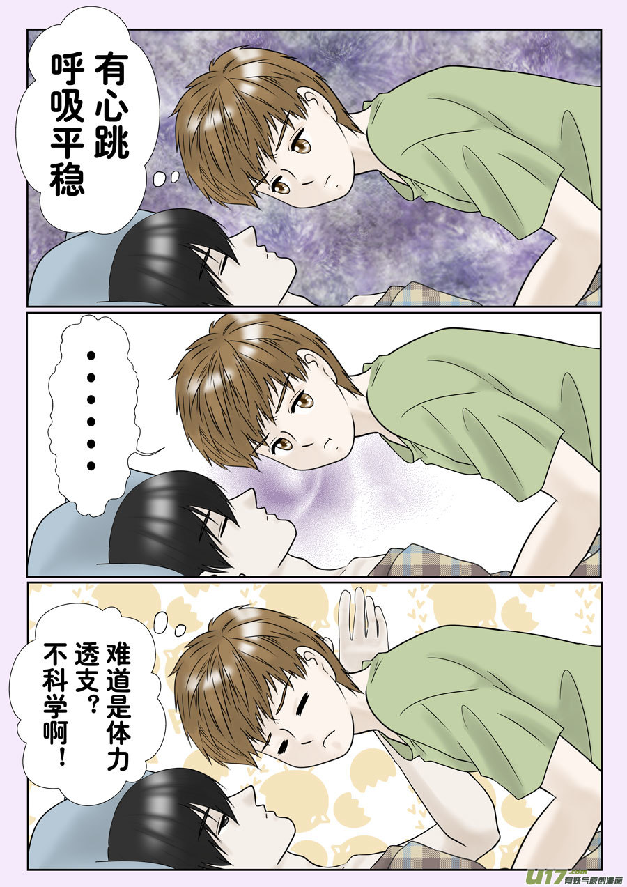 起床（吴邪和小哥场合）-第264话