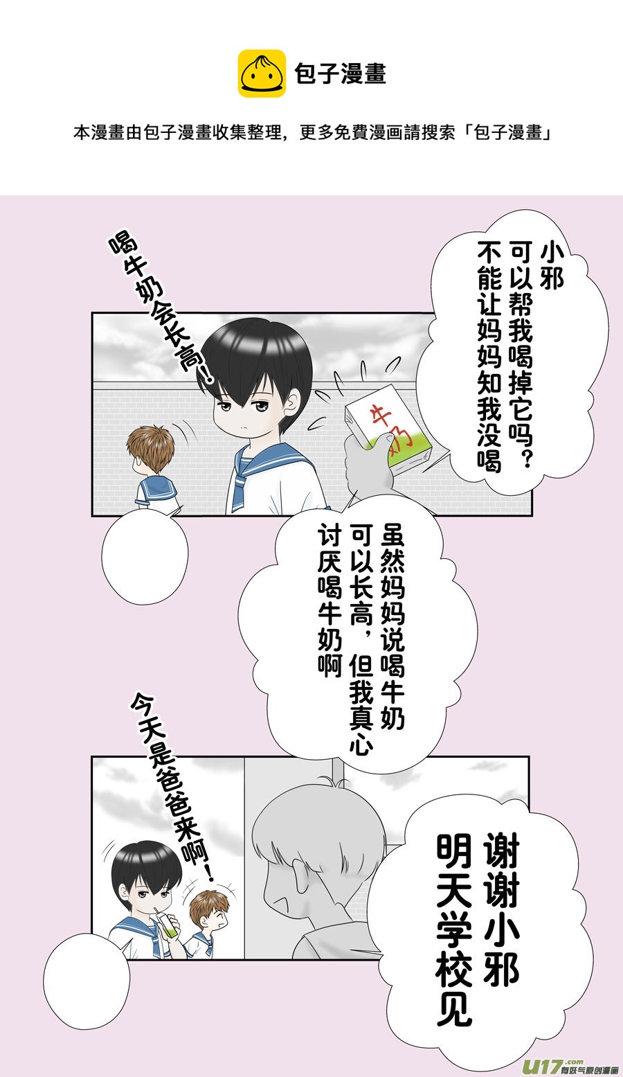 正章（144）-第268话