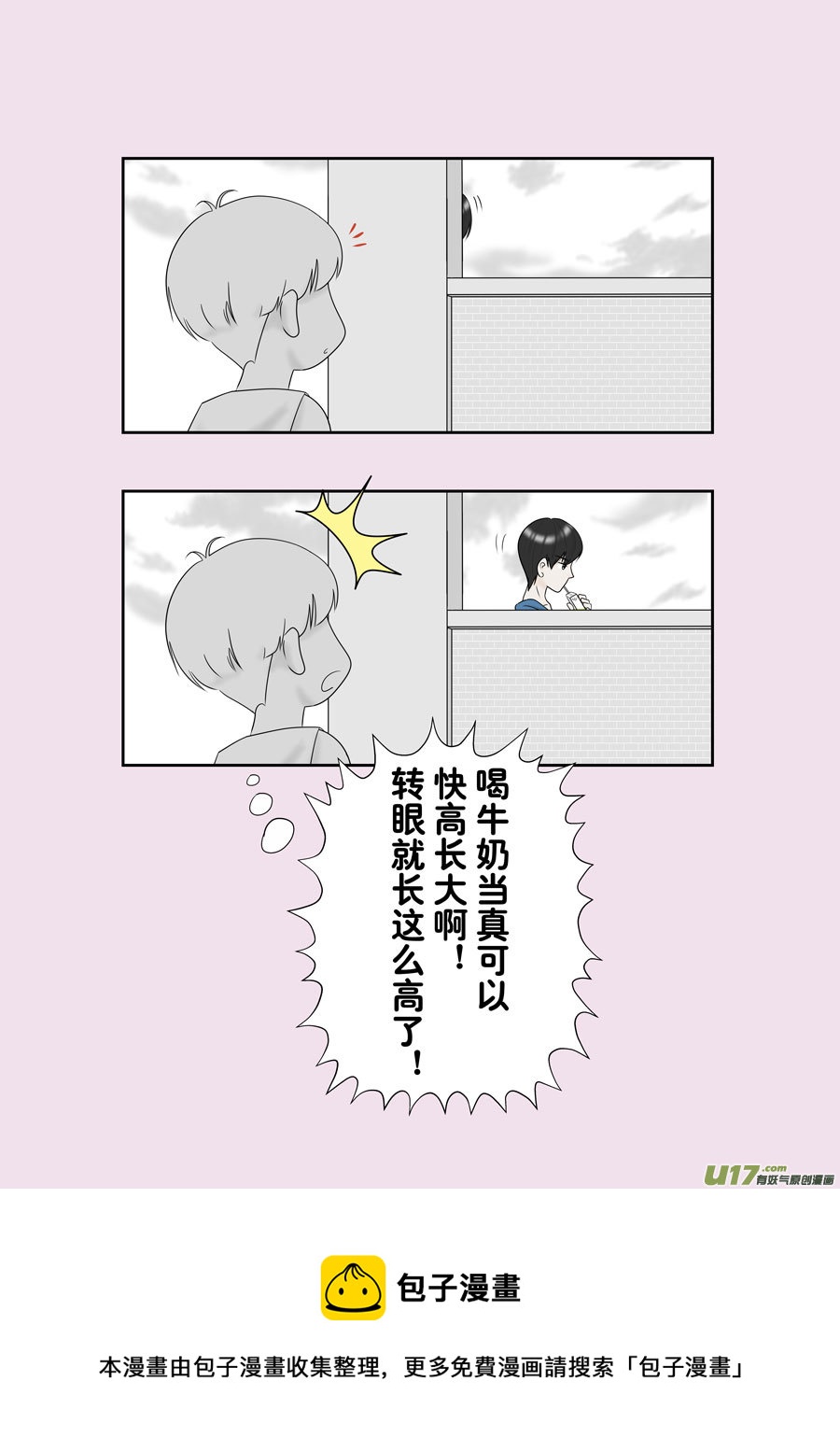 正章（144）-第268话