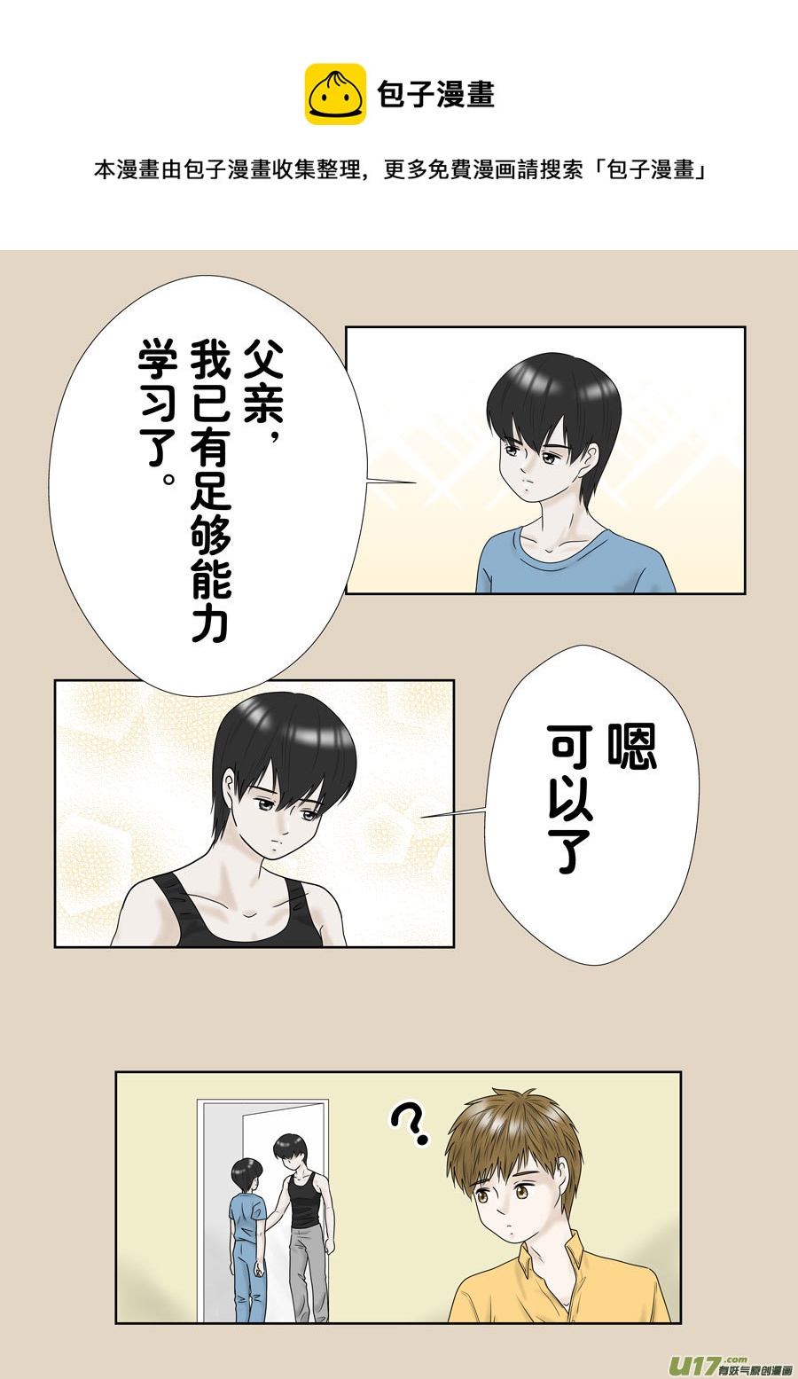 正章（146）-第270话