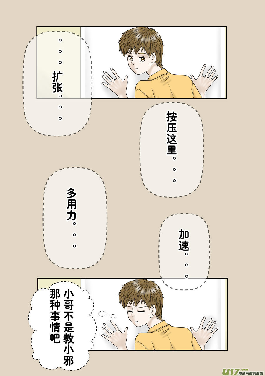 正章（146）-第270话