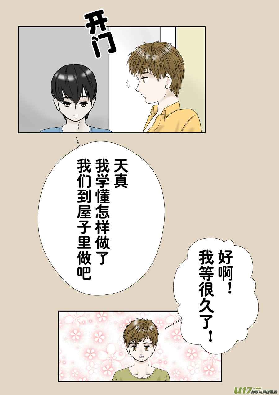 正章（146）-第270话