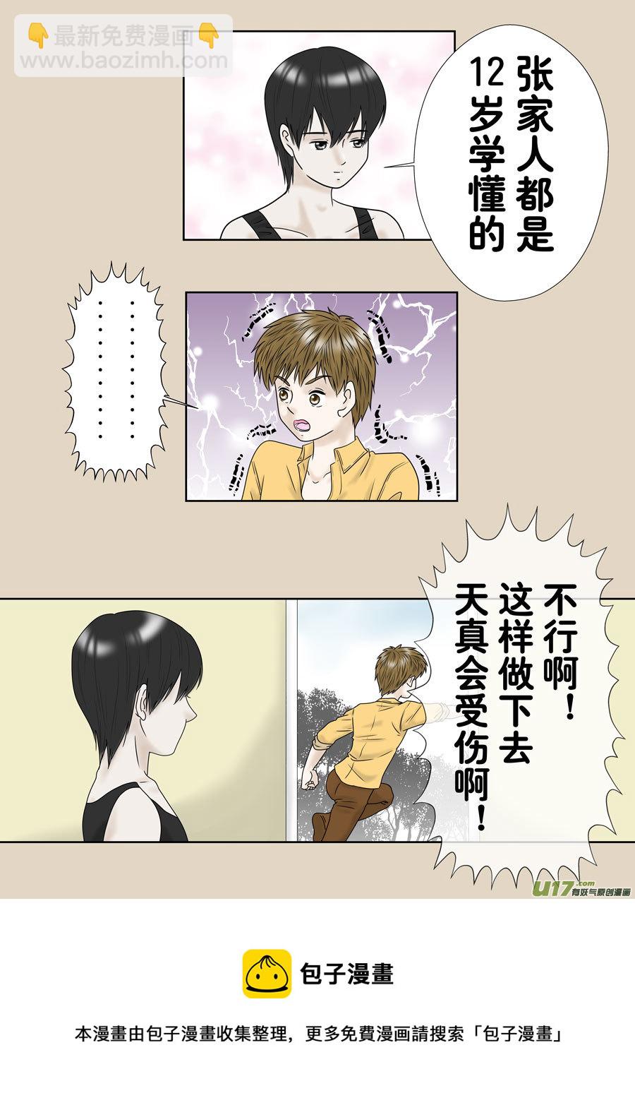 正章（146）-第270话