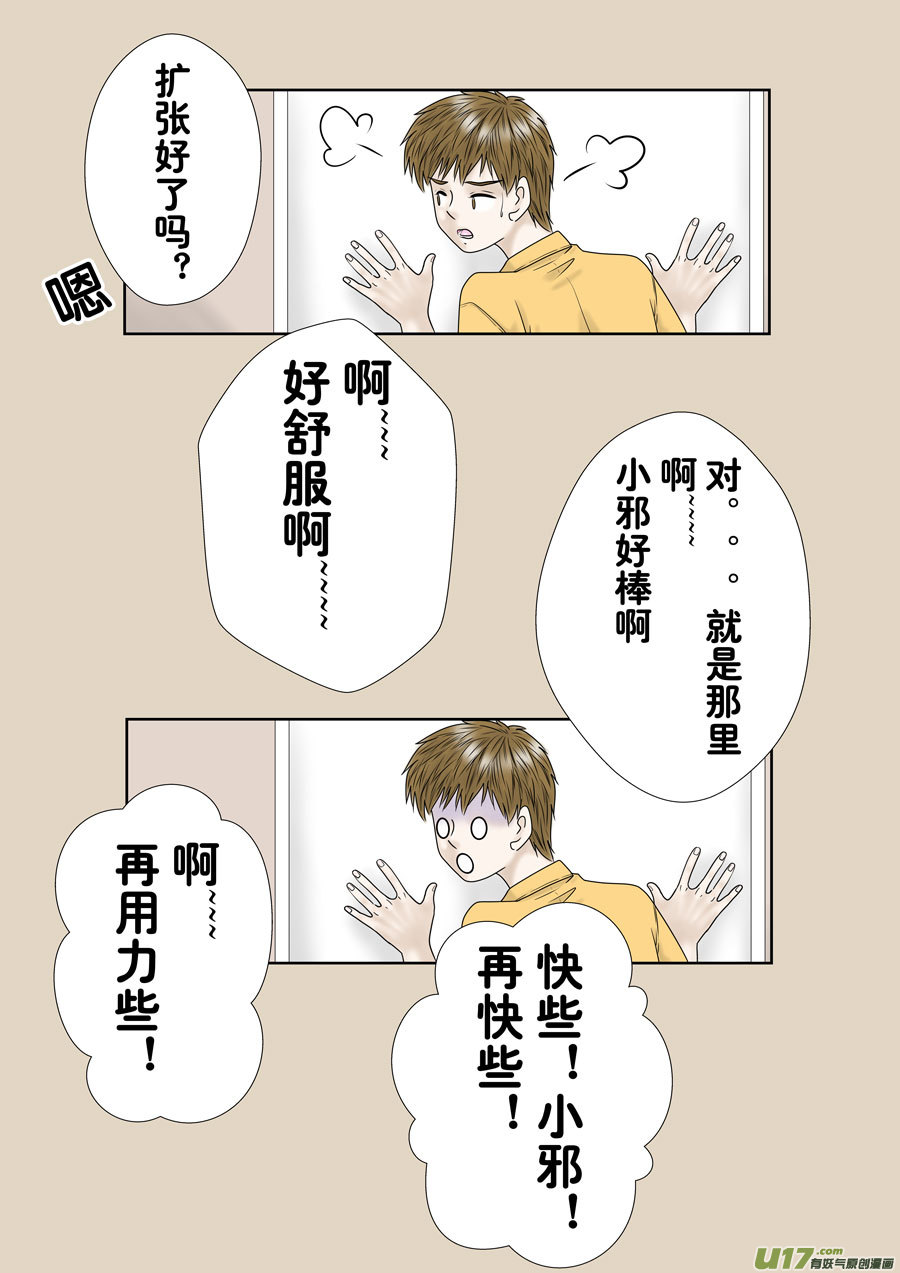 正章（146）-第270话