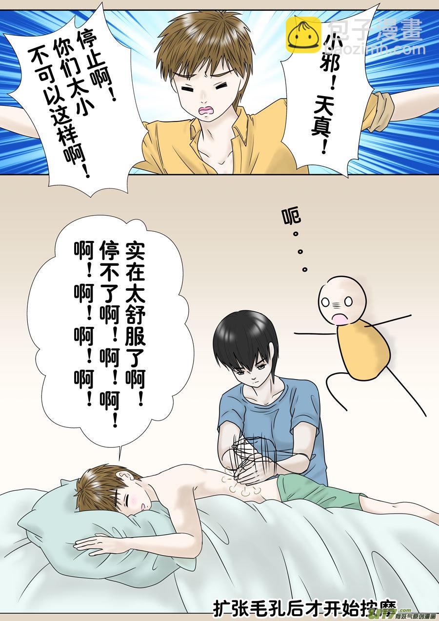 正章（146）-第270话