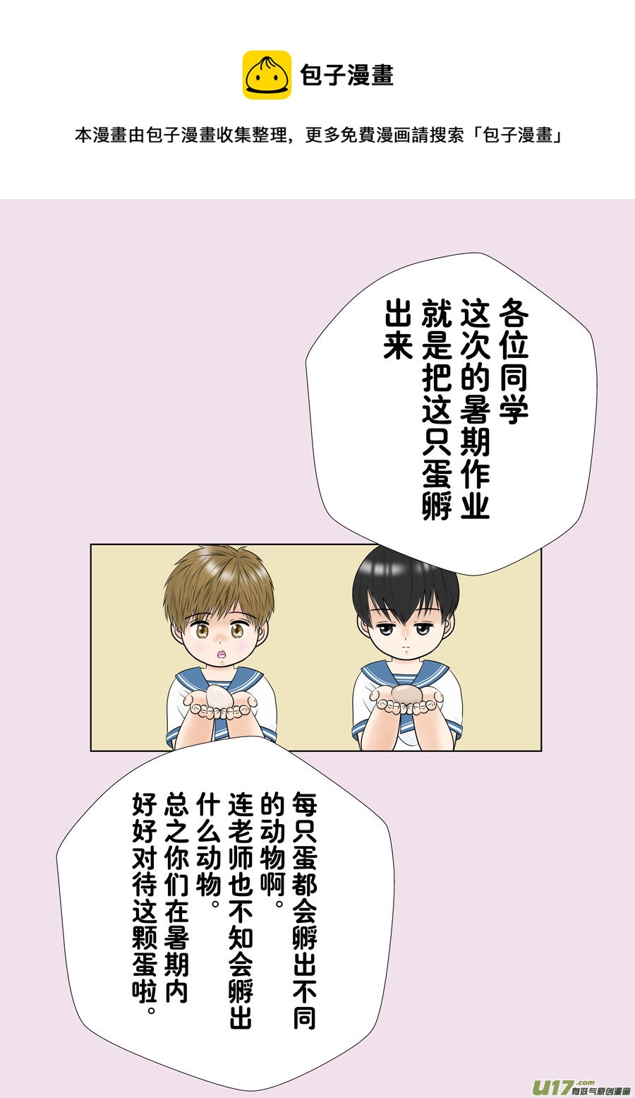 正章（148）01-第272话