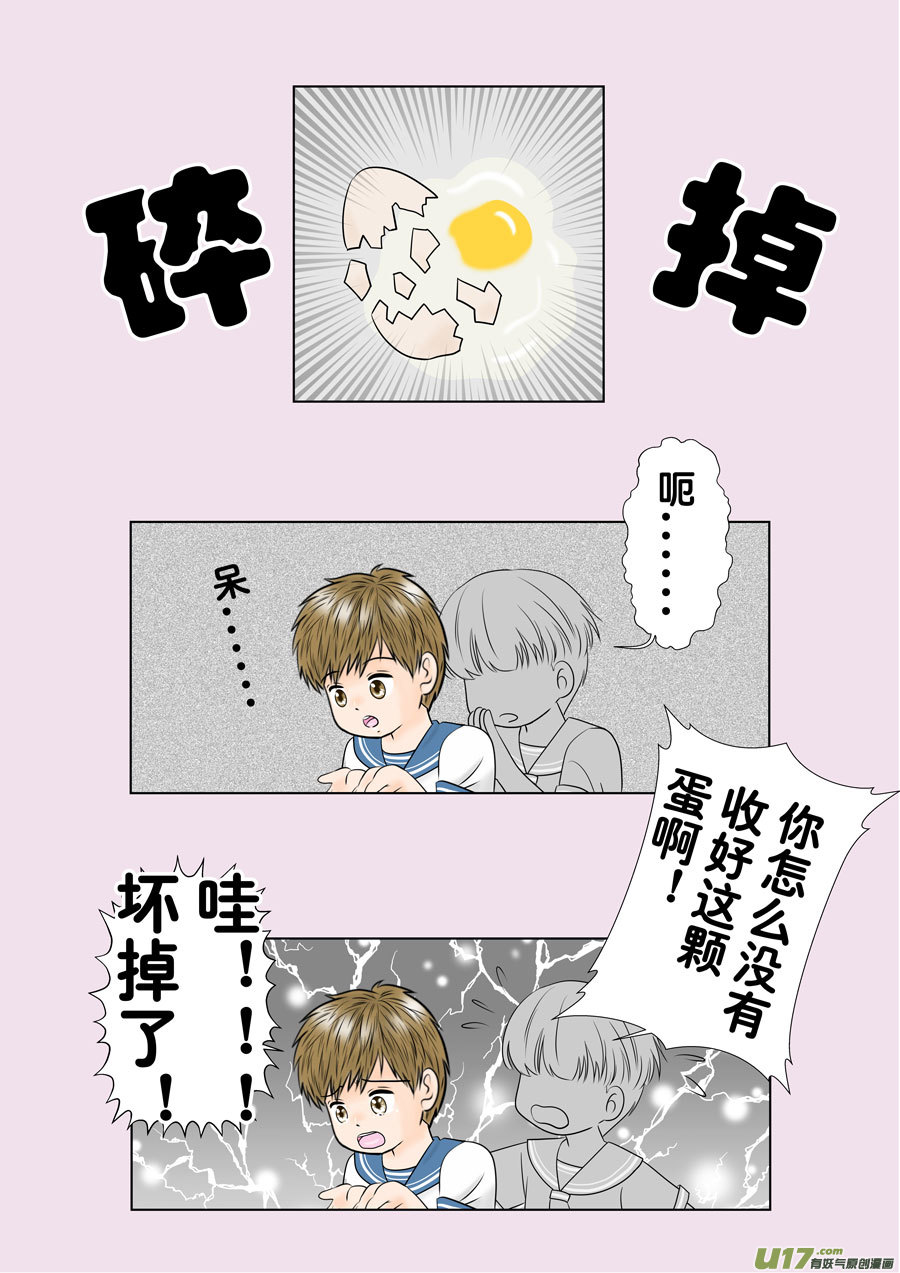 正章（148）01-第272话