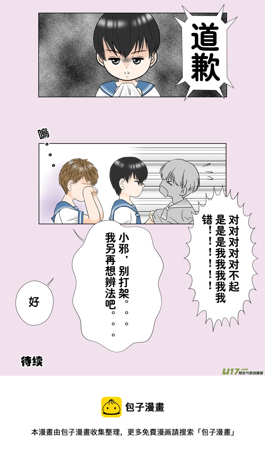 正章（148）01-第272话