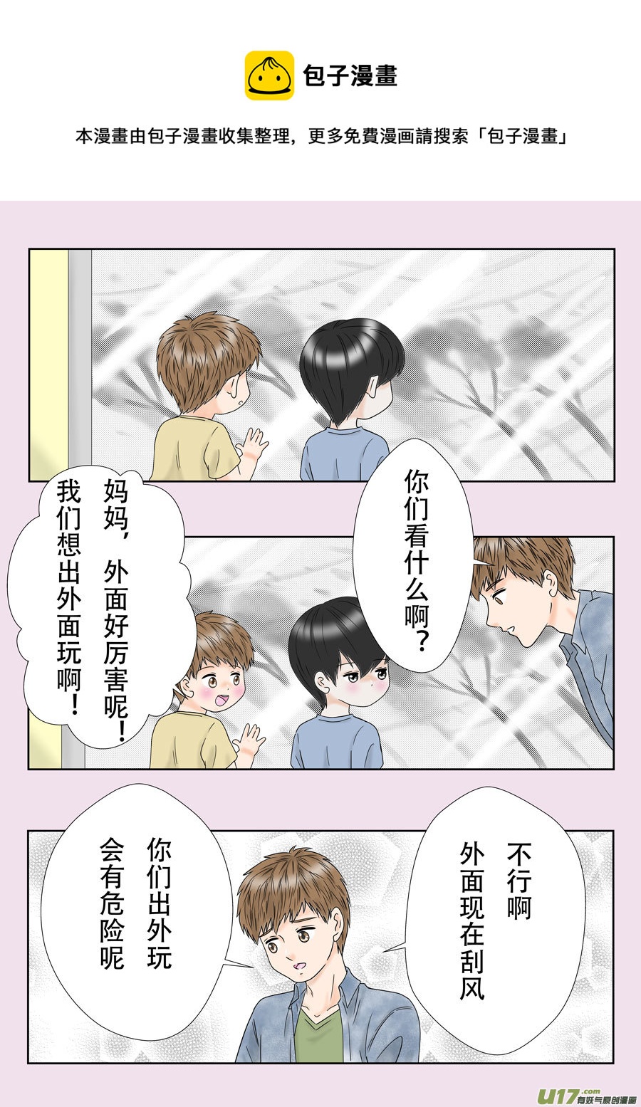 正章（149）-第274话
